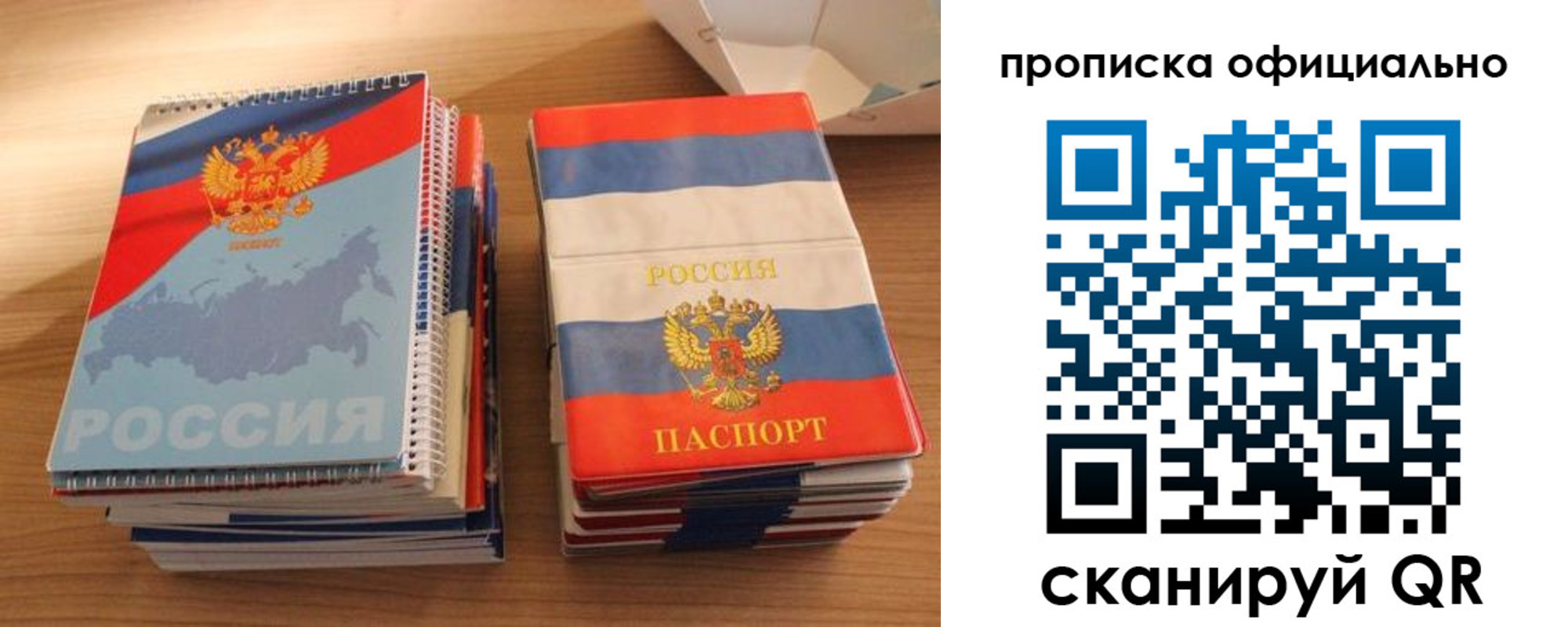 временная регистрация надежно в Кореновске