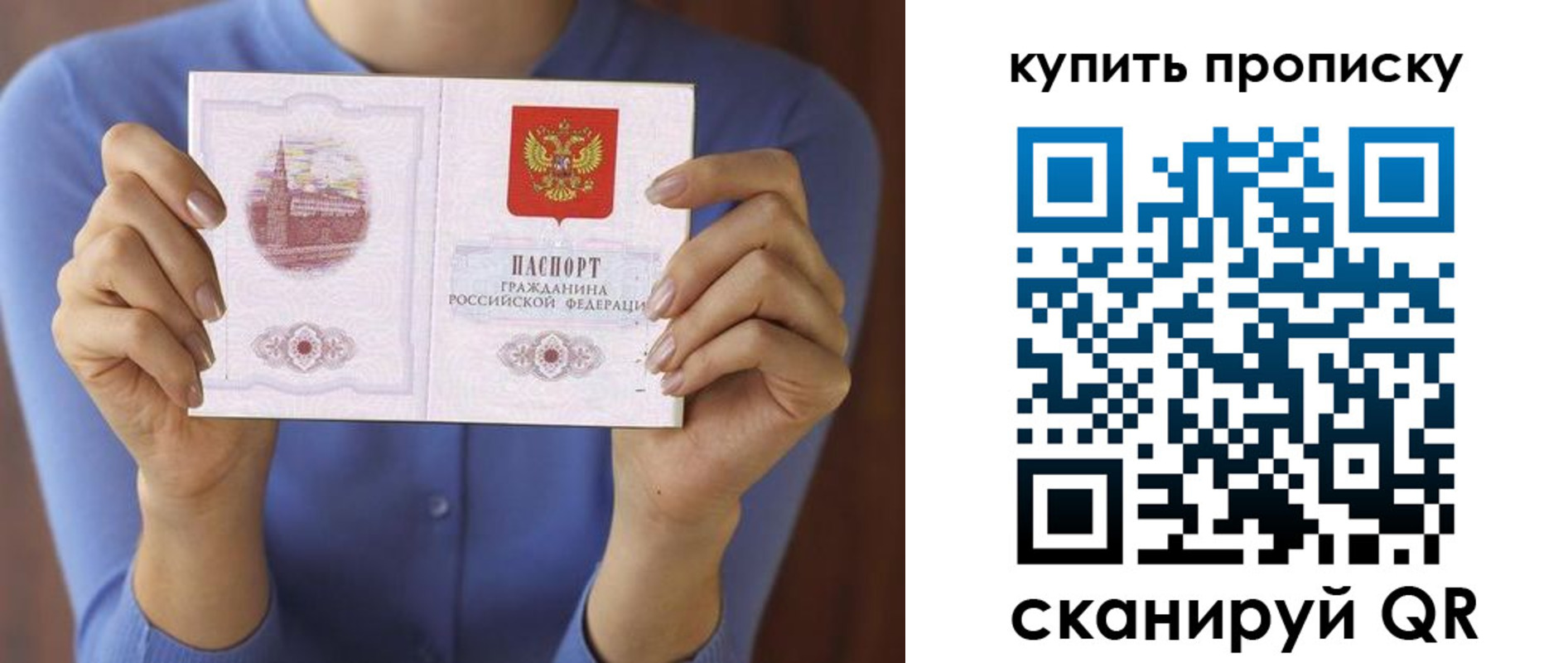 прописка для школы в Кореновске