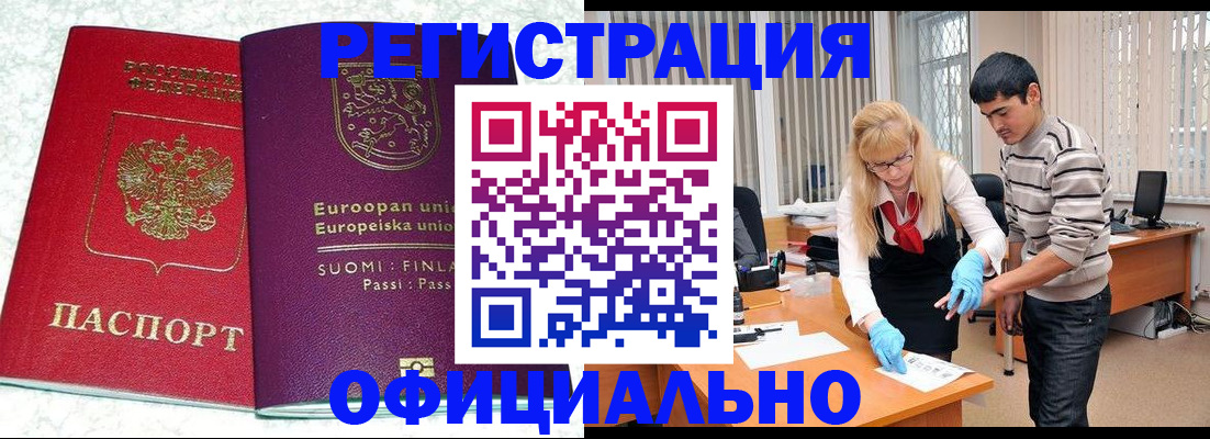 временная регистрация поиск в Кореновске