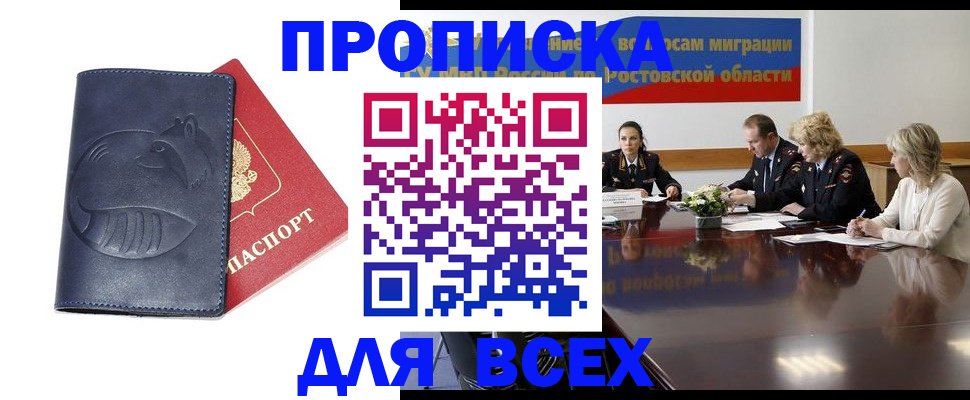 временная регистрация в квартире в Кореновске