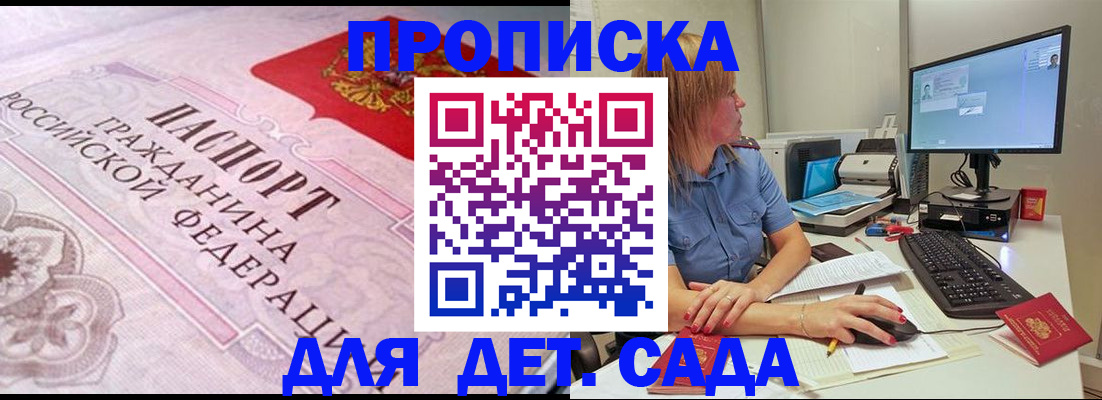 временная регистрация для всех в Кореновске